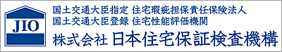 日本住宅保証検査機構