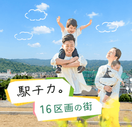 矢問16区画