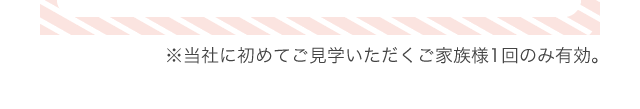 インスタフォローキャンペーン