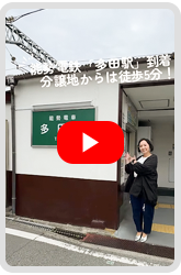 駅までの道のり動画
