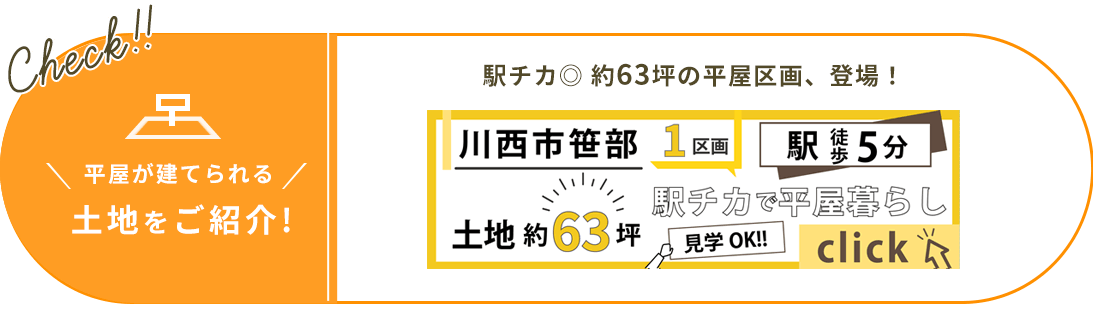 土地情報