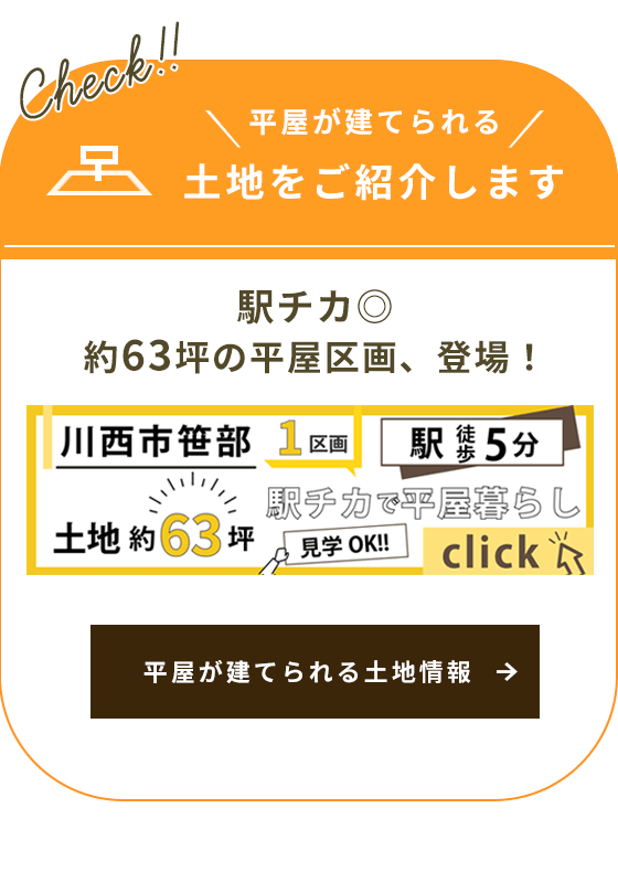 土地情報