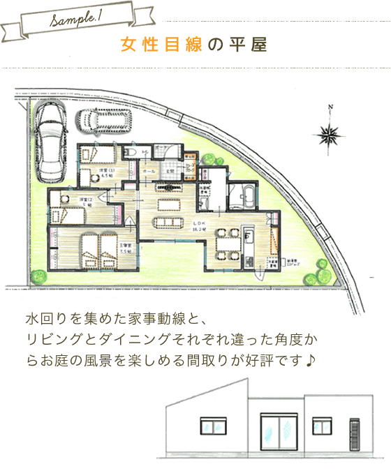 平屋の人気間取り1