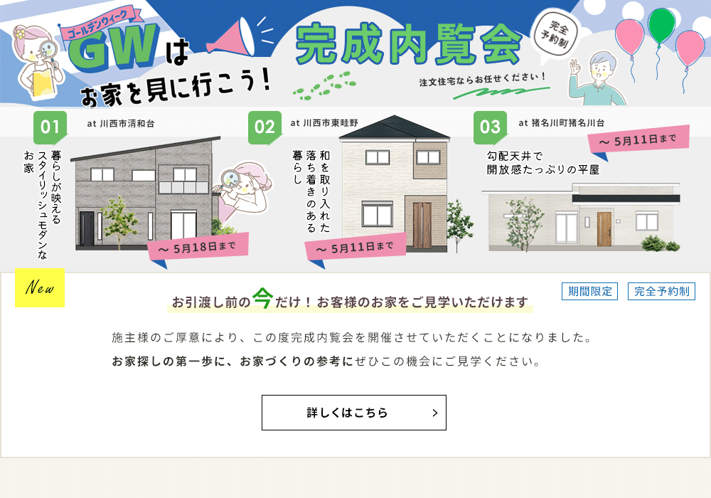 完成披露会