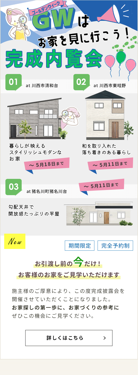 完成披露会