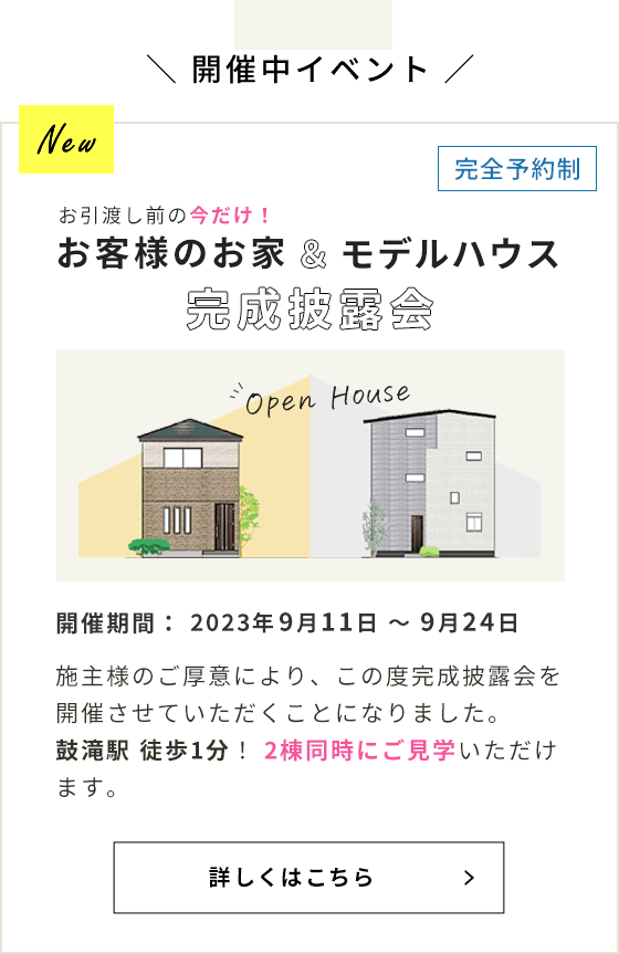 完成披露会