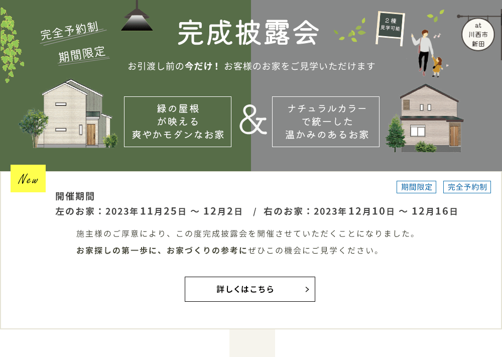 完成披露会