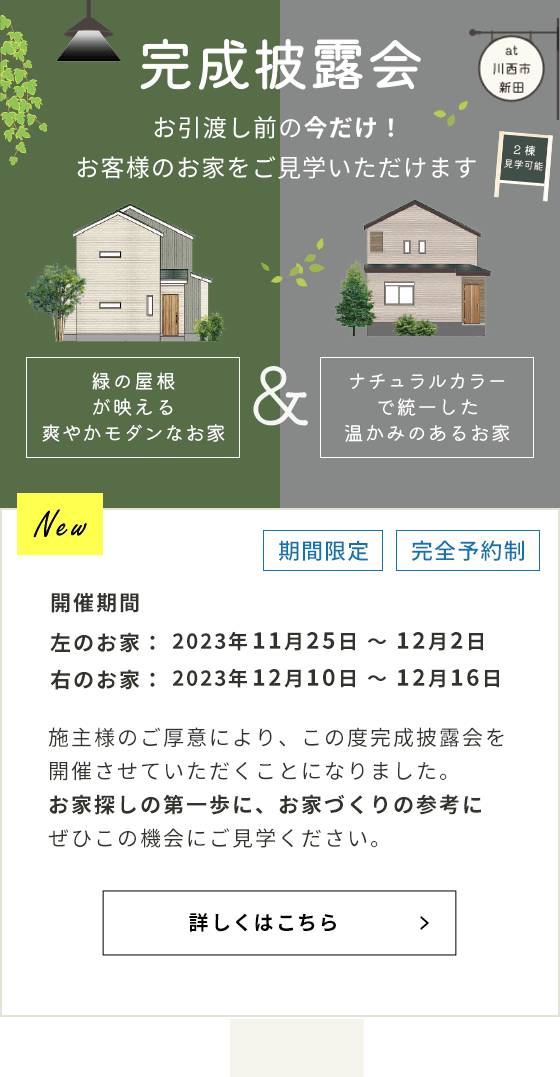 完成披露会