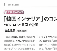 アーキテクトビルダー