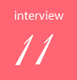 インタビュー11