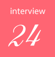 インタビュー24