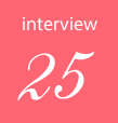 インタビュー25