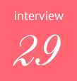 インタビュー29