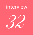 インタビュー32