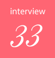 インタビュー33