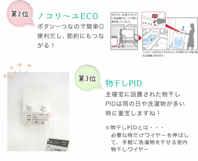 お気に入り5