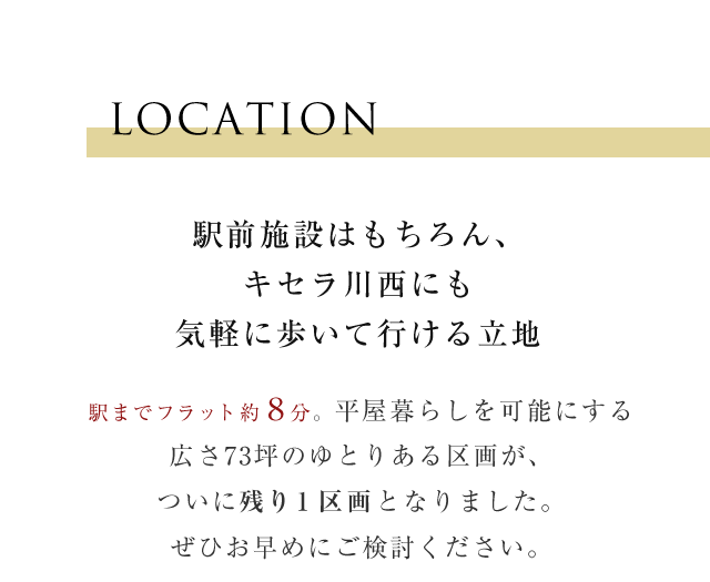 ロケーション