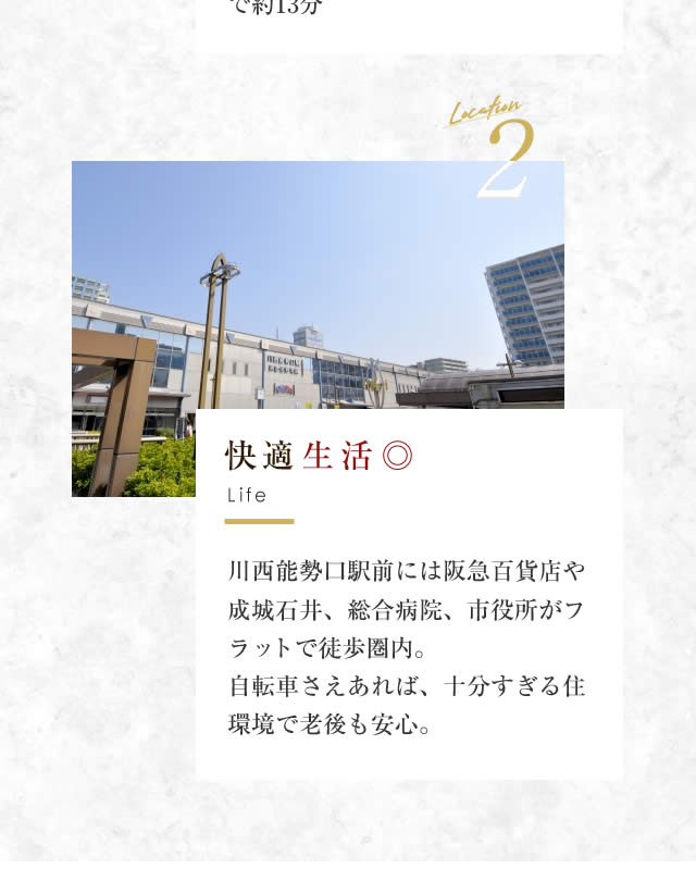 ロケーション