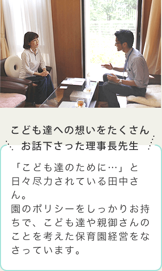 就学に向けて取り組み