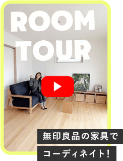 ROOM TOUR