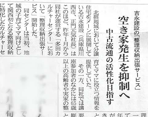 新聞記事