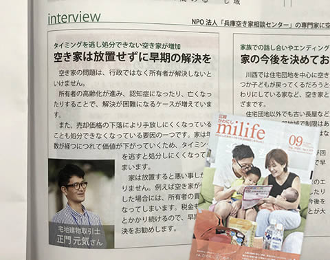 情報誌「みらいふ」