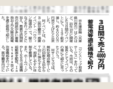 住宅産業新聞